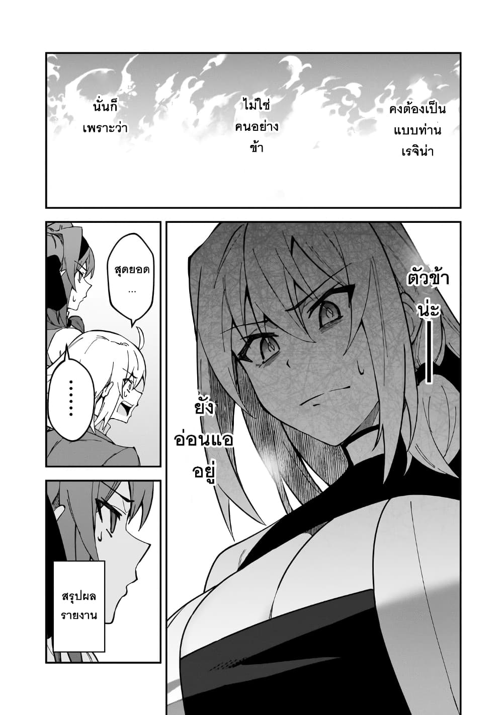 S Rank Boukensha de aru Ore no Musume-tachi wa Juudo no Father Con deshita page 16