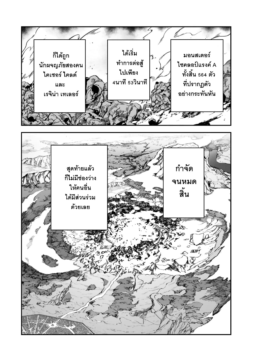 S Rank Boukensha de aru Ore no Musume-tachi wa Juudo no Father Con deshita page 17