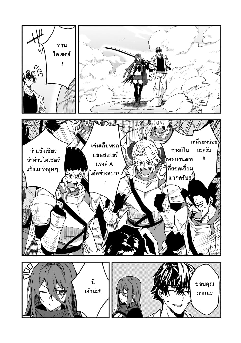 S Rank Boukensha de aru Ore no Musume-tachi wa Juudo no Father Con deshita page 18