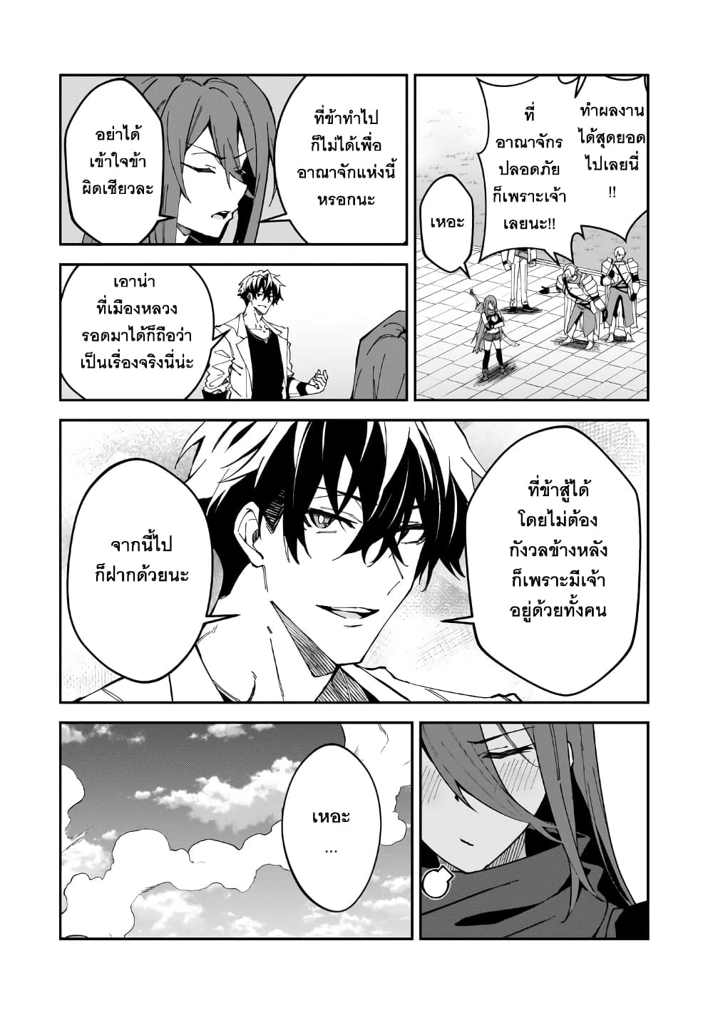 S Rank Boukensha de aru Ore no Musume-tachi wa Juudo no Father Con deshita page 19