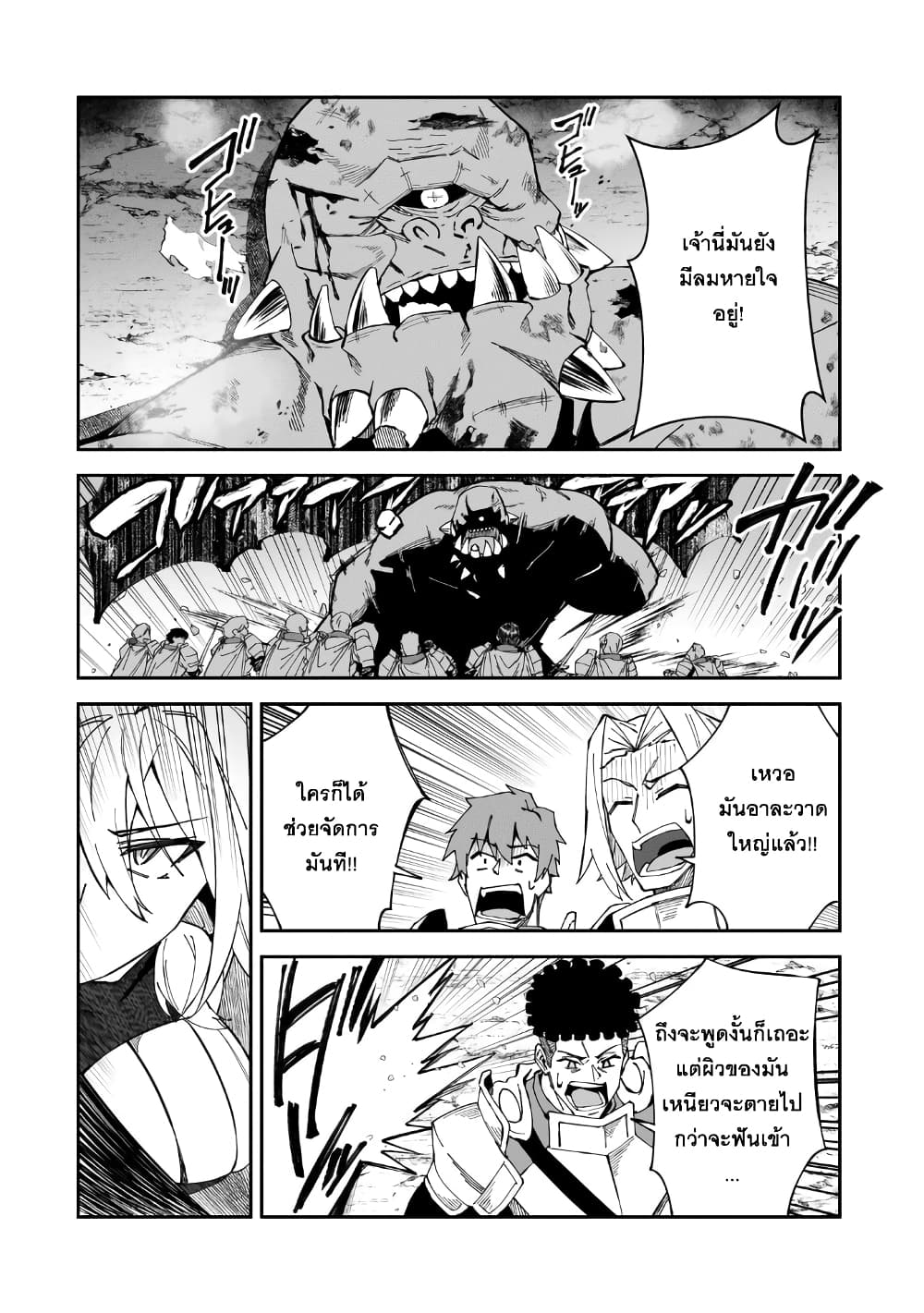 S Rank Boukensha de aru Ore no Musume-tachi wa Juudo no Father Con deshita page 23