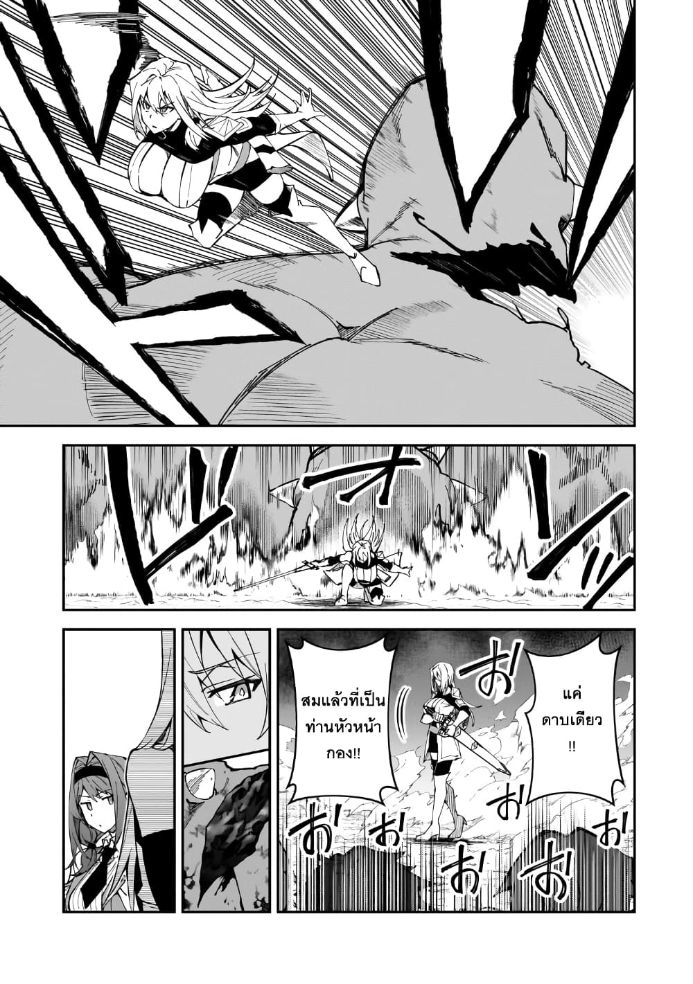 S Rank Boukensha de aru Ore no Musume-tachi wa Juudo no Father Con deshita page 24