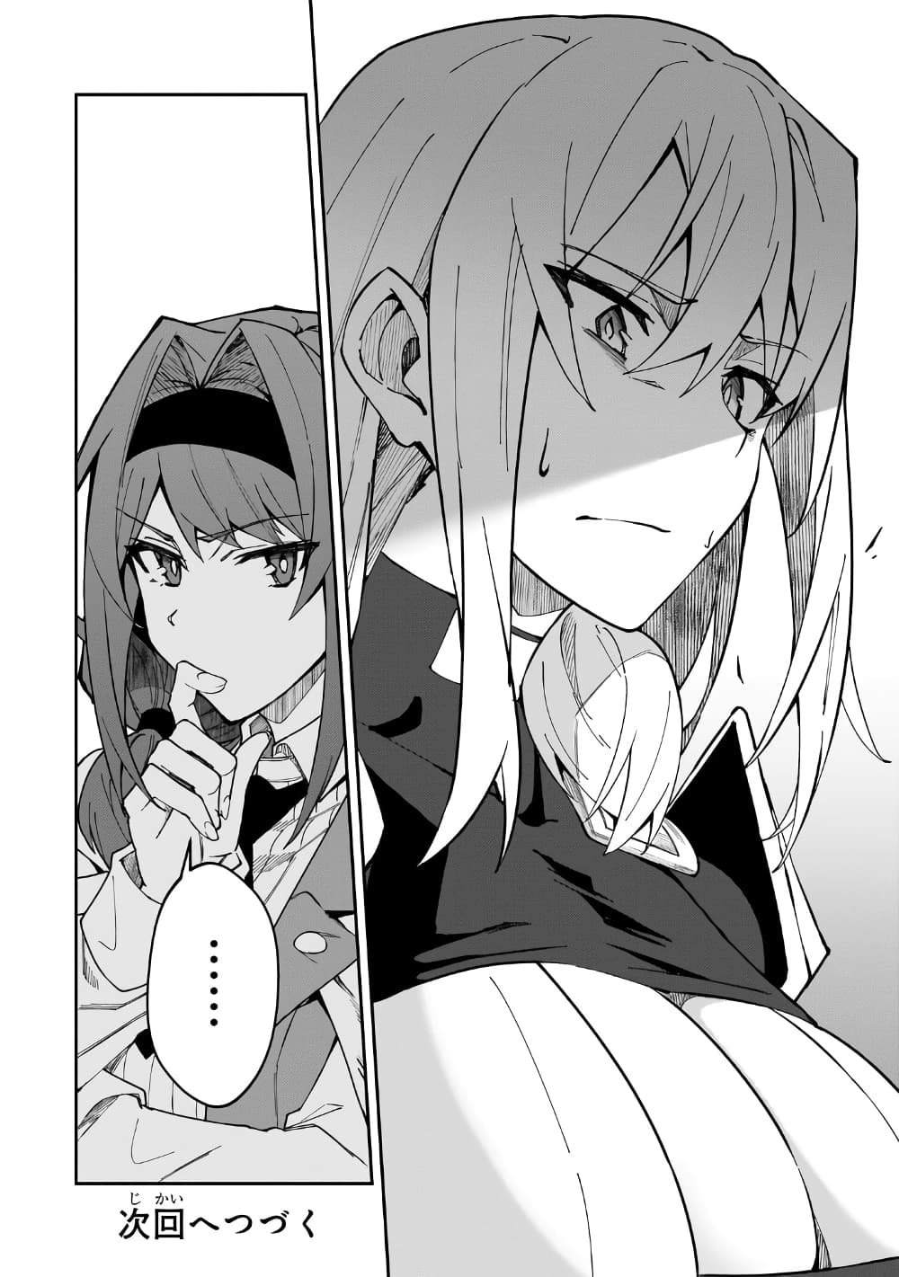 S Rank Boukensha de aru Ore no Musume-tachi wa Juudo no Father Con deshita page 25
