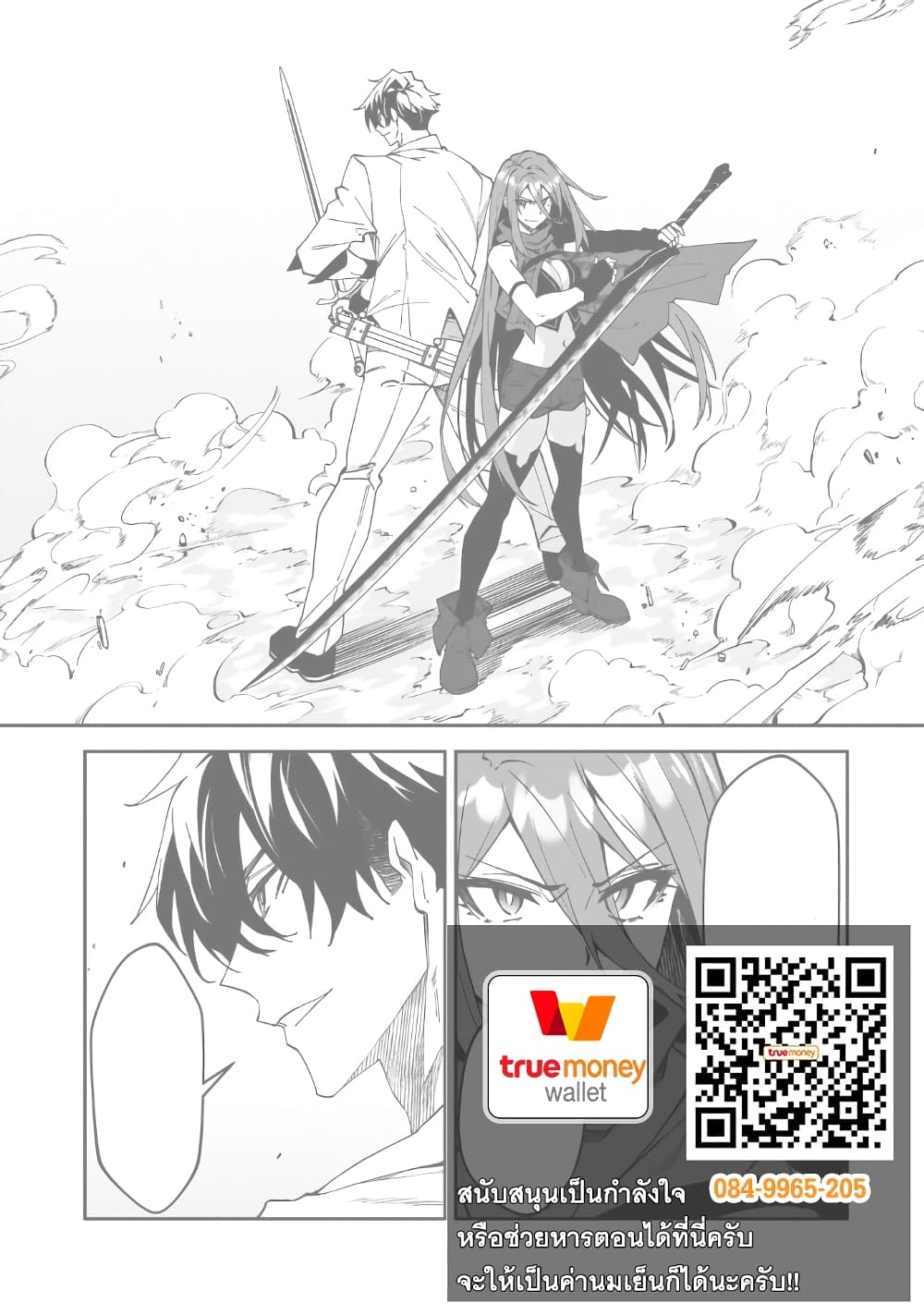 S Rank Boukensha de aru Ore no Musume-tachi wa Juudo no Father Con deshita page 26