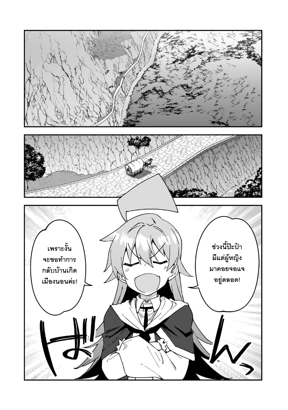 S Rank Boukensha de aru Ore no Musume-tachi wa Juudo no Father Con deshita page 2