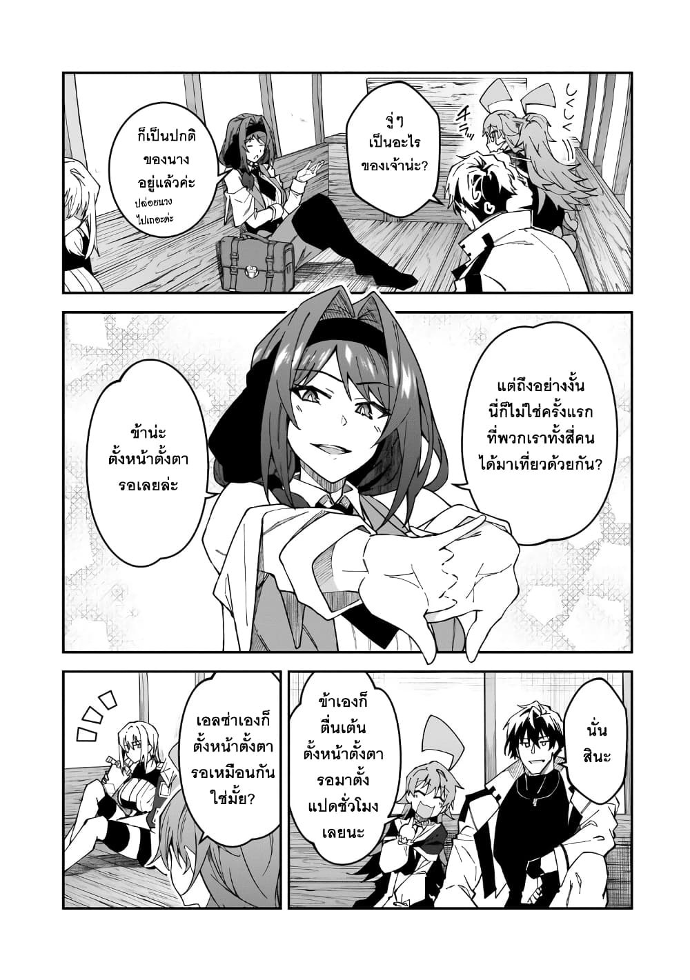 S Rank Boukensha de aru Ore no Musume-tachi wa Juudo no Father Con deshita page 3