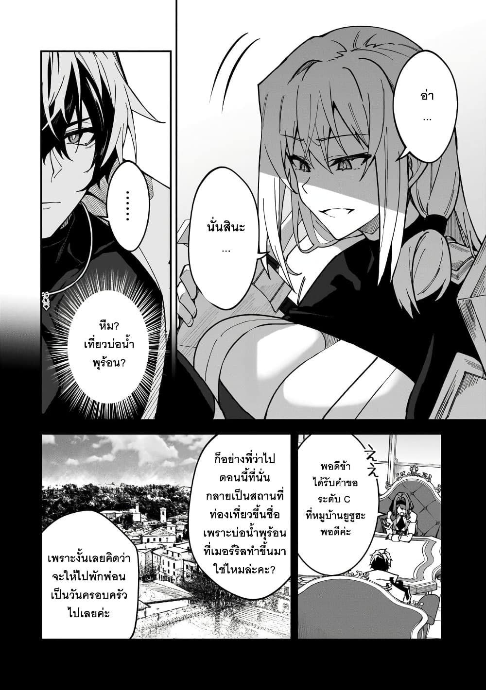 S Rank Boukensha de aru Ore no Musume-tachi wa Juudo no Father Con deshita page 4