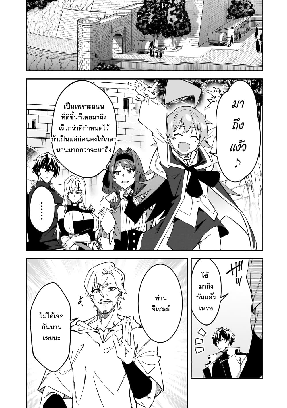 S Rank Boukensha de aru Ore no Musume-tachi wa Juudo no Father Con deshita page 7
