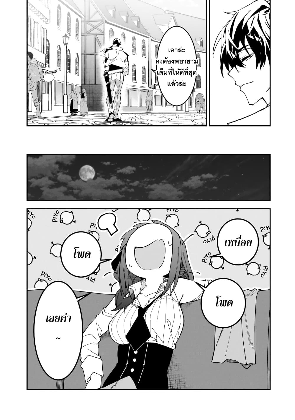S Rank Boukensha de aru Ore no Musume-tachi wa Juudo no Father Con deshita page 11