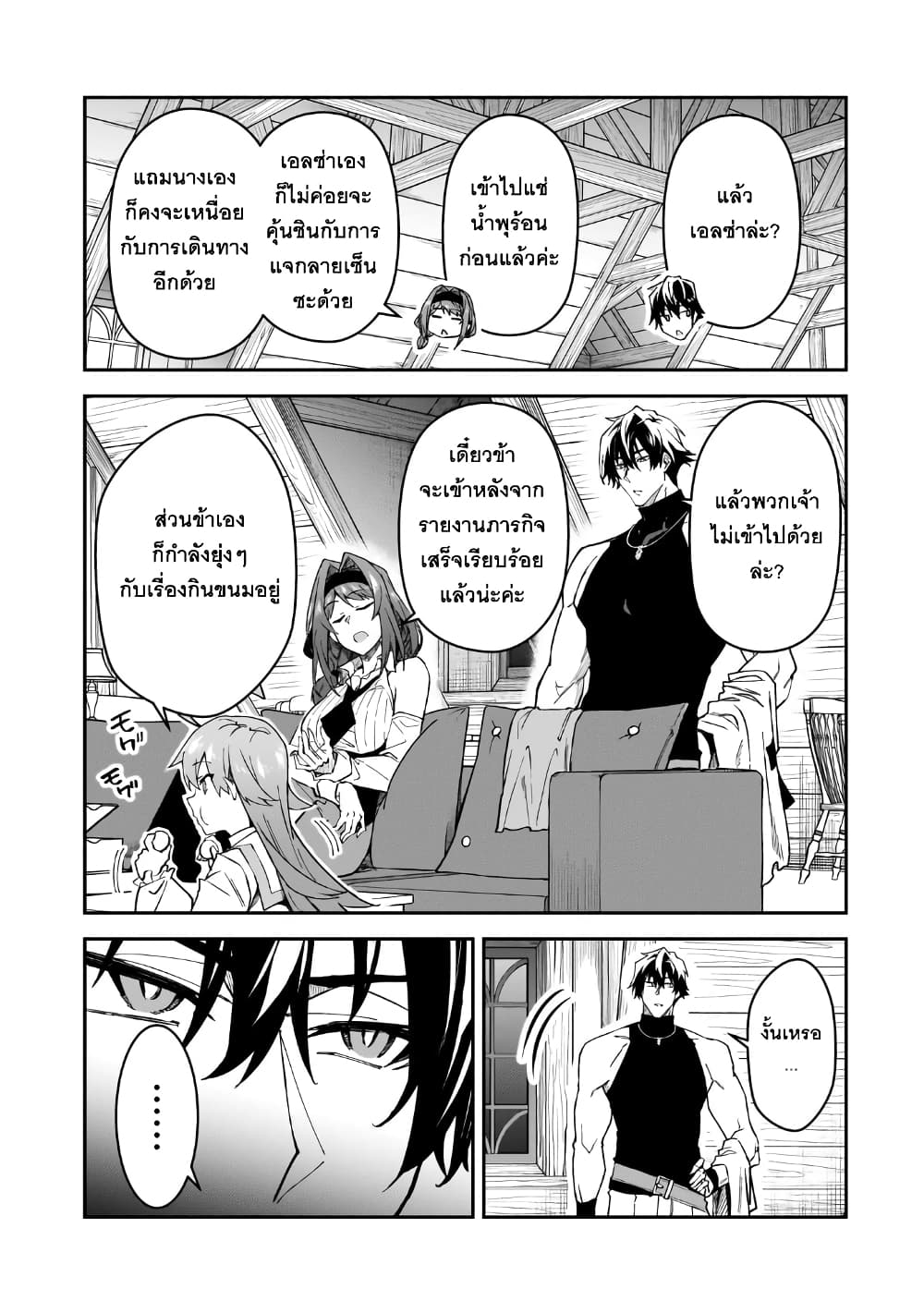 S Rank Boukensha de aru Ore no Musume-tachi wa Juudo no Father Con deshita page 13