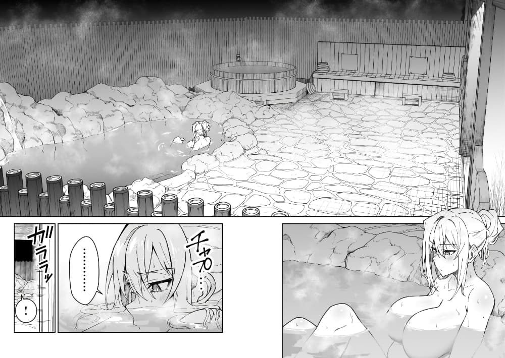 S Rank Boukensha de aru Ore no Musume-tachi wa Juudo no Father Con deshita page 14