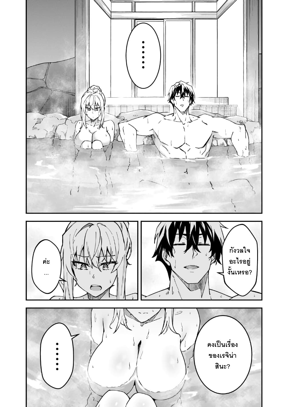 S Rank Boukensha de aru Ore no Musume-tachi wa Juudo no Father Con deshita page 16