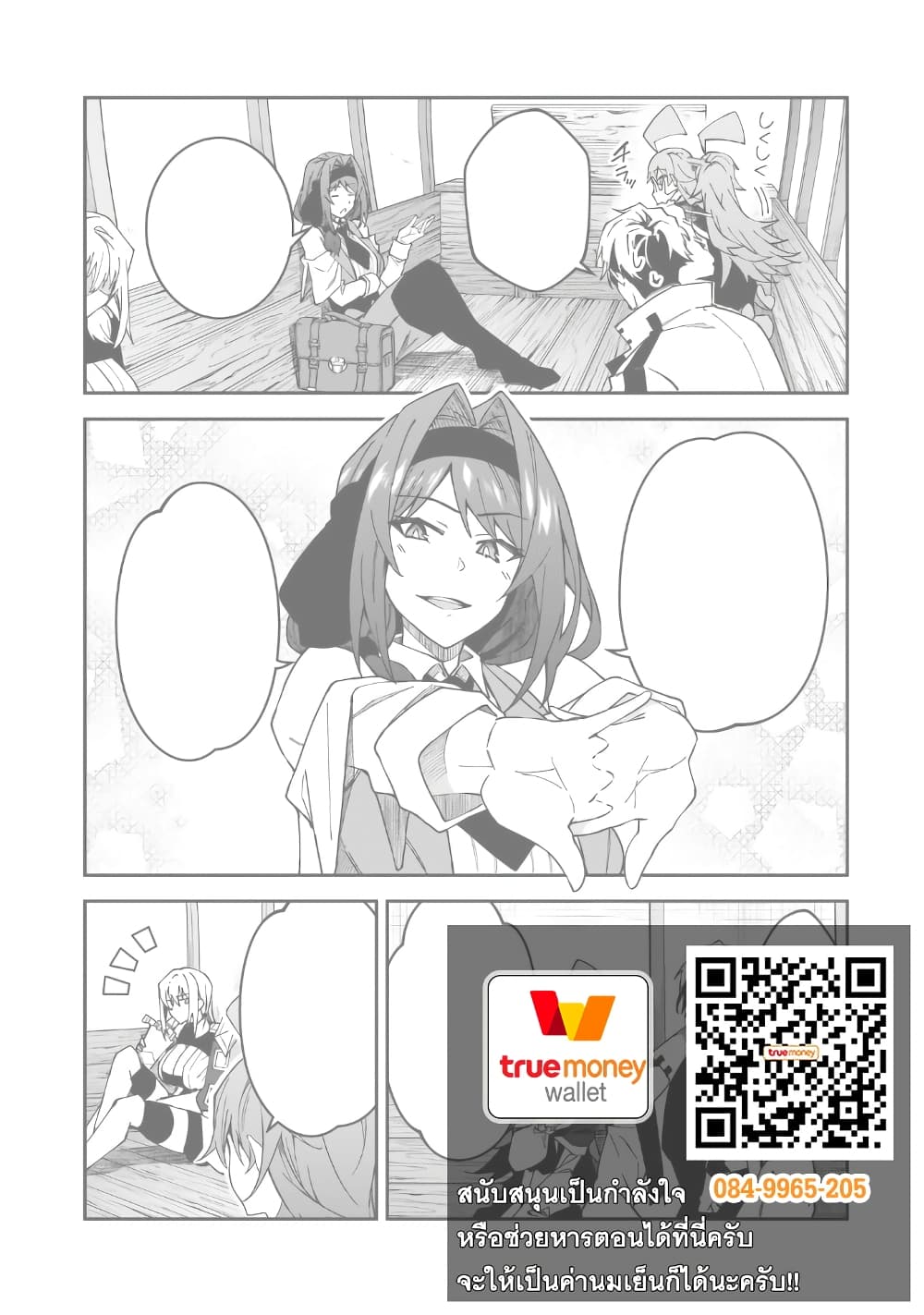 S Rank Boukensha de aru Ore no Musume-tachi wa Juudo no Father Con deshita page 26