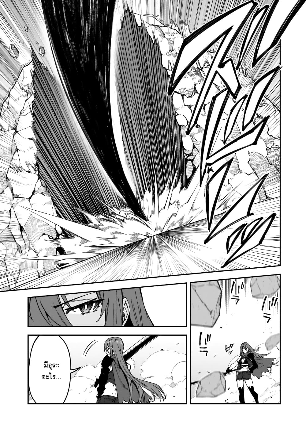 S Rank Boukensha de aru Ore no Musume-tachi wa Juudo no Father Con deshita page 7