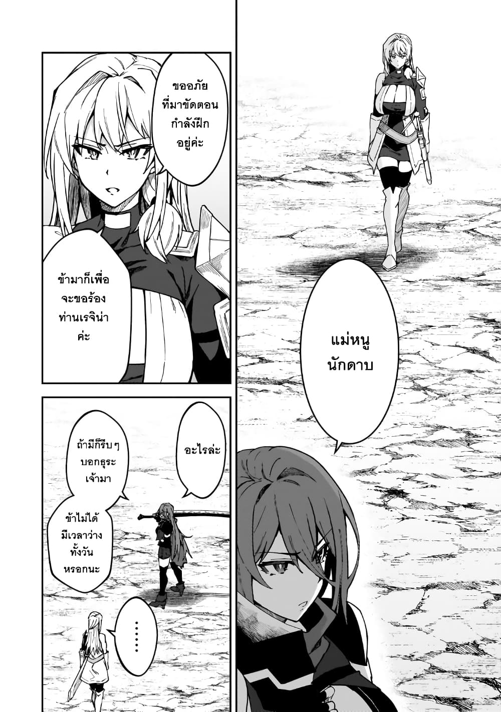 S Rank Boukensha de aru Ore no Musume-tachi wa Juudo no Father Con deshita page 8
