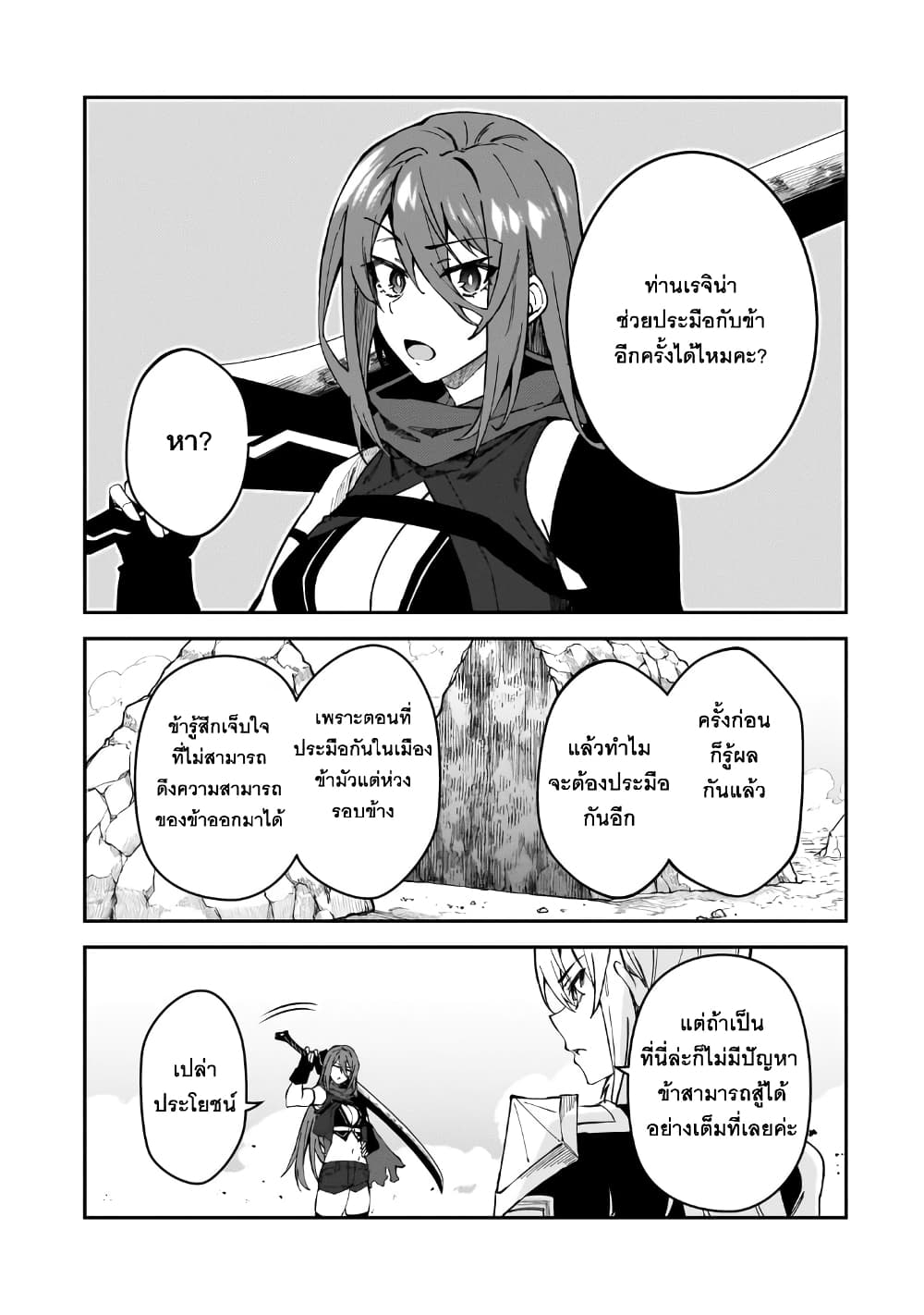 S Rank Boukensha de aru Ore no Musume-tachi wa Juudo no Father Con deshita page 9