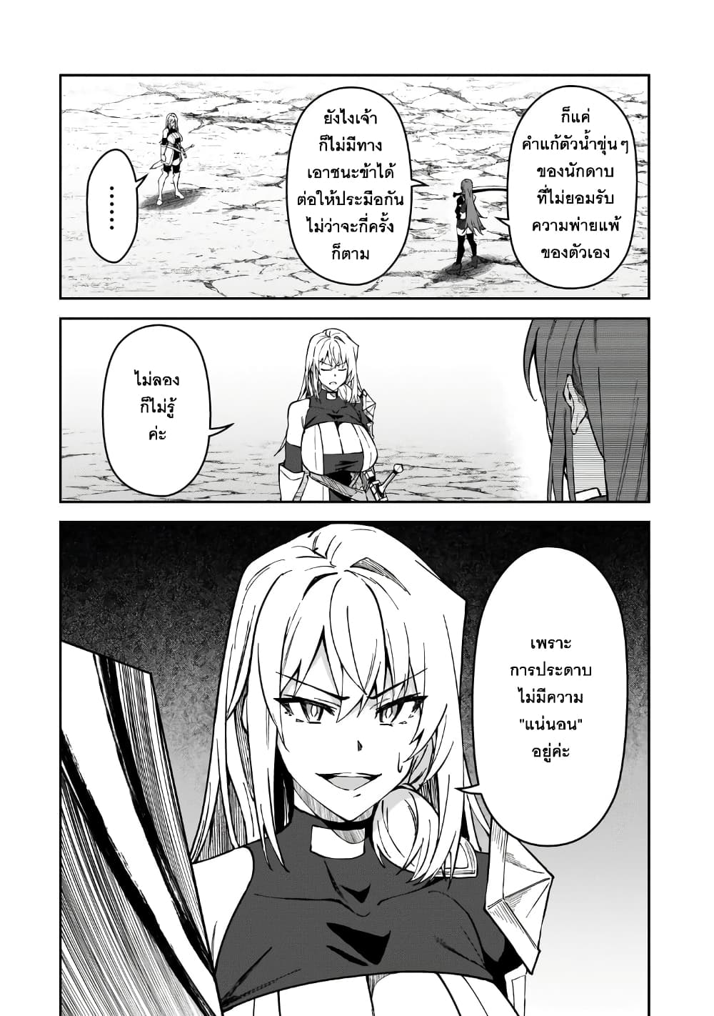 S Rank Boukensha de aru Ore no Musume-tachi wa Juudo no Father Con deshita page 10