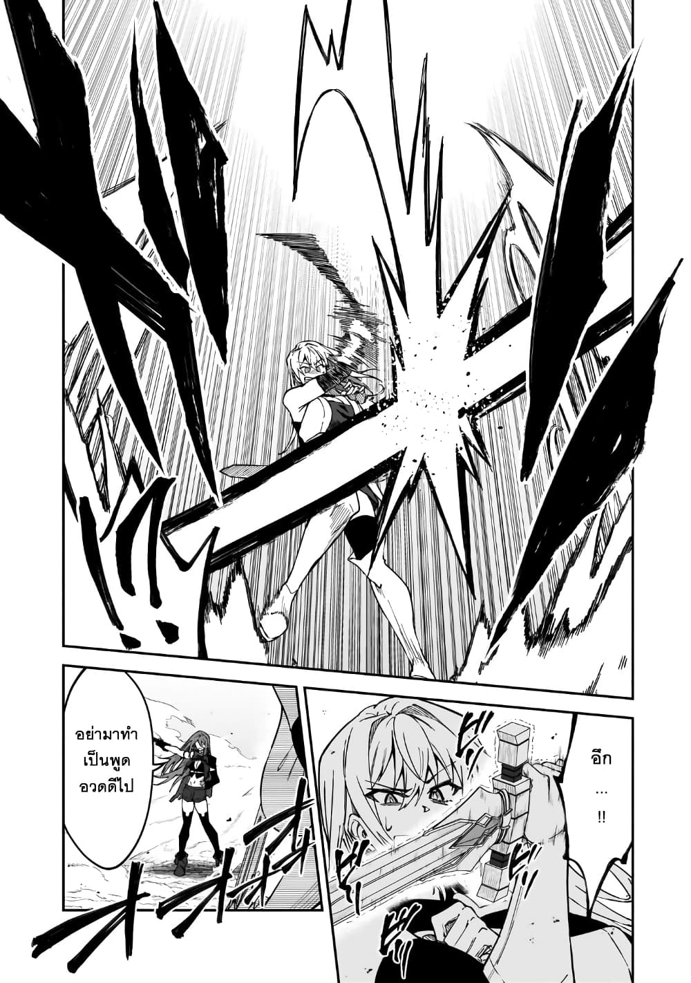 S Rank Boukensha de aru Ore no Musume-tachi wa Juudo no Father Con deshita page 11