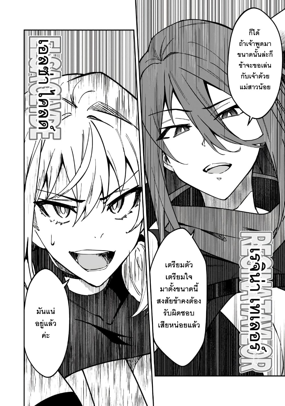 S Rank Boukensha de aru Ore no Musume-tachi wa Juudo no Father Con deshita page 12