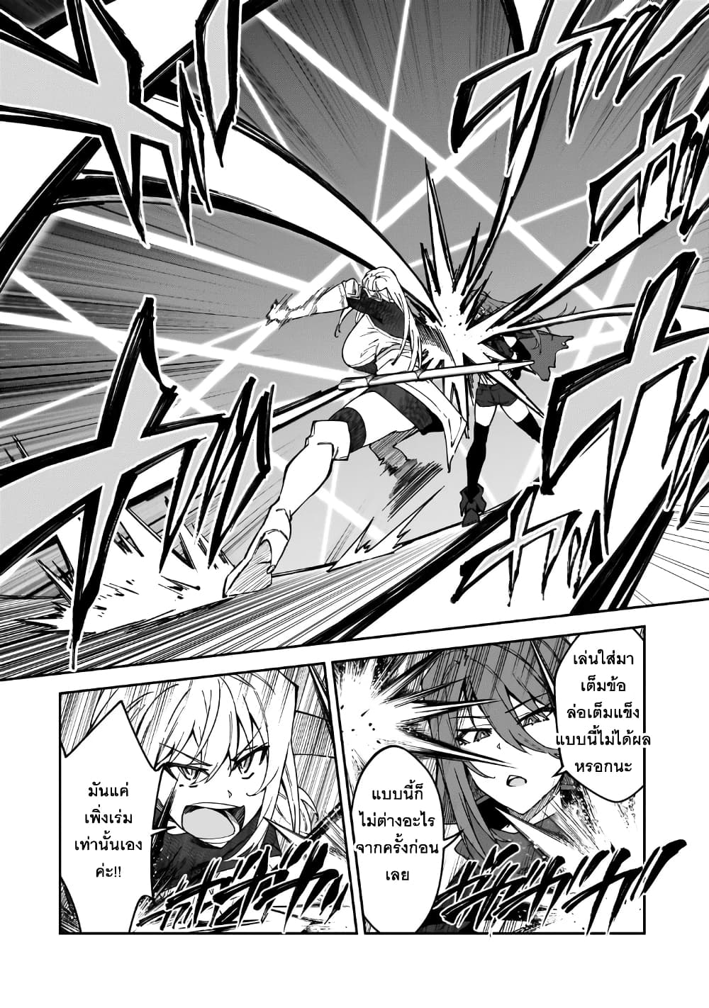 S Rank Boukensha de aru Ore no Musume-tachi wa Juudo no Father Con deshita page 14