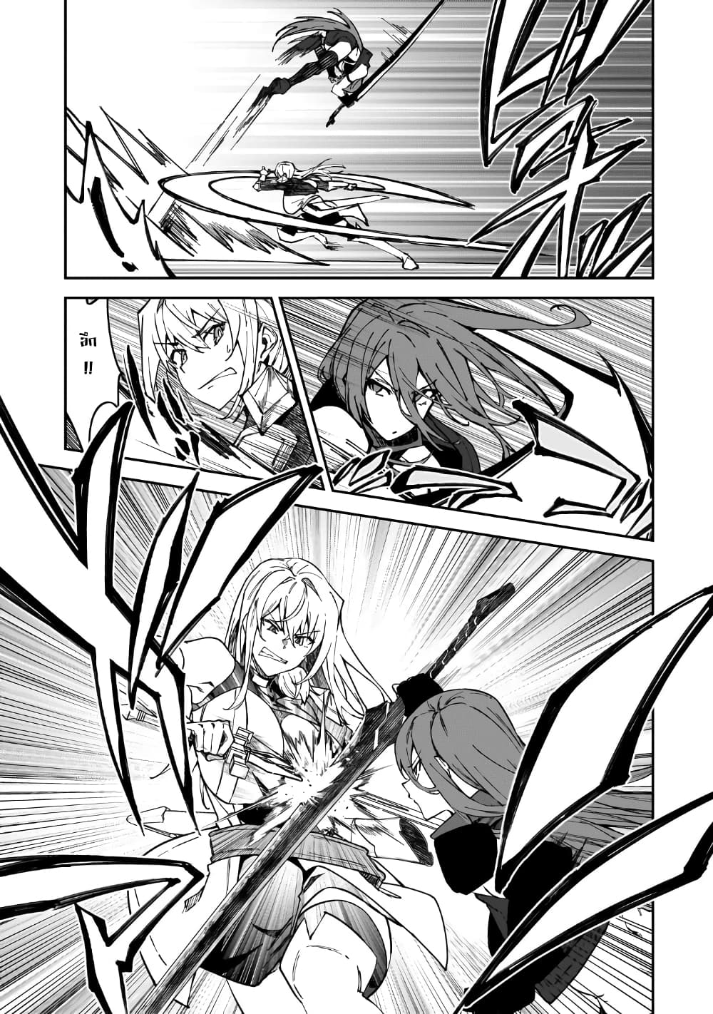 S Rank Boukensha de aru Ore no Musume-tachi wa Juudo no Father Con deshita page 15