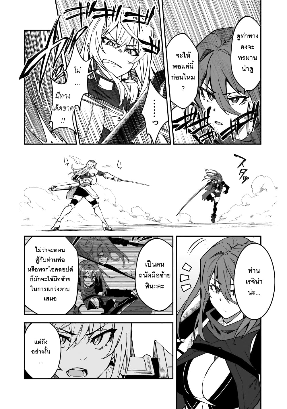 S Rank Boukensha de aru Ore no Musume-tachi wa Juudo no Father Con deshita page 16