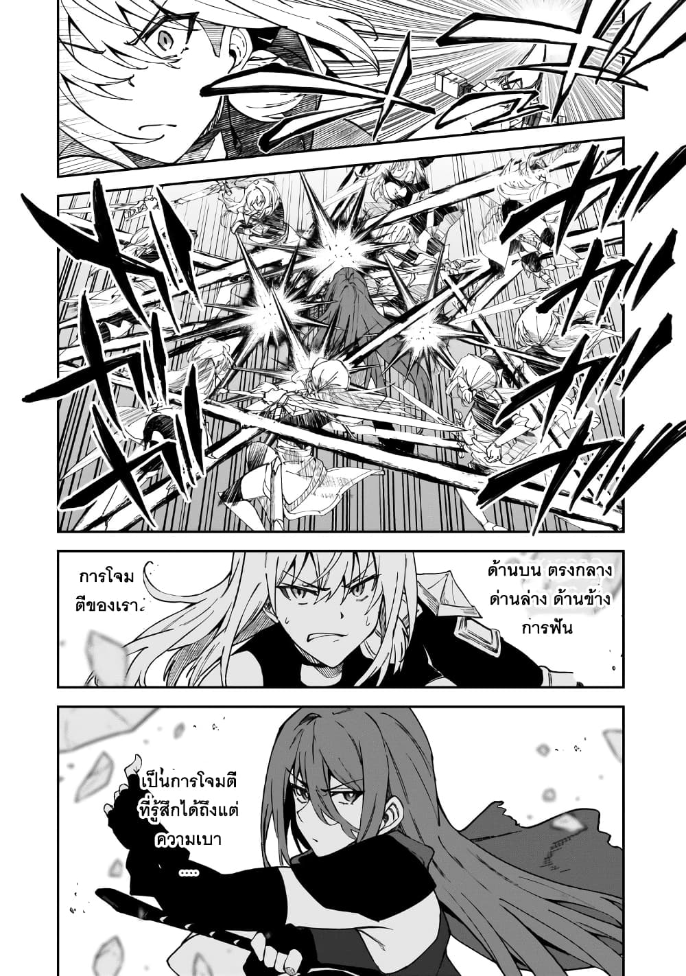 S Rank Boukensha de aru Ore no Musume-tachi wa Juudo no Father Con deshita page 18