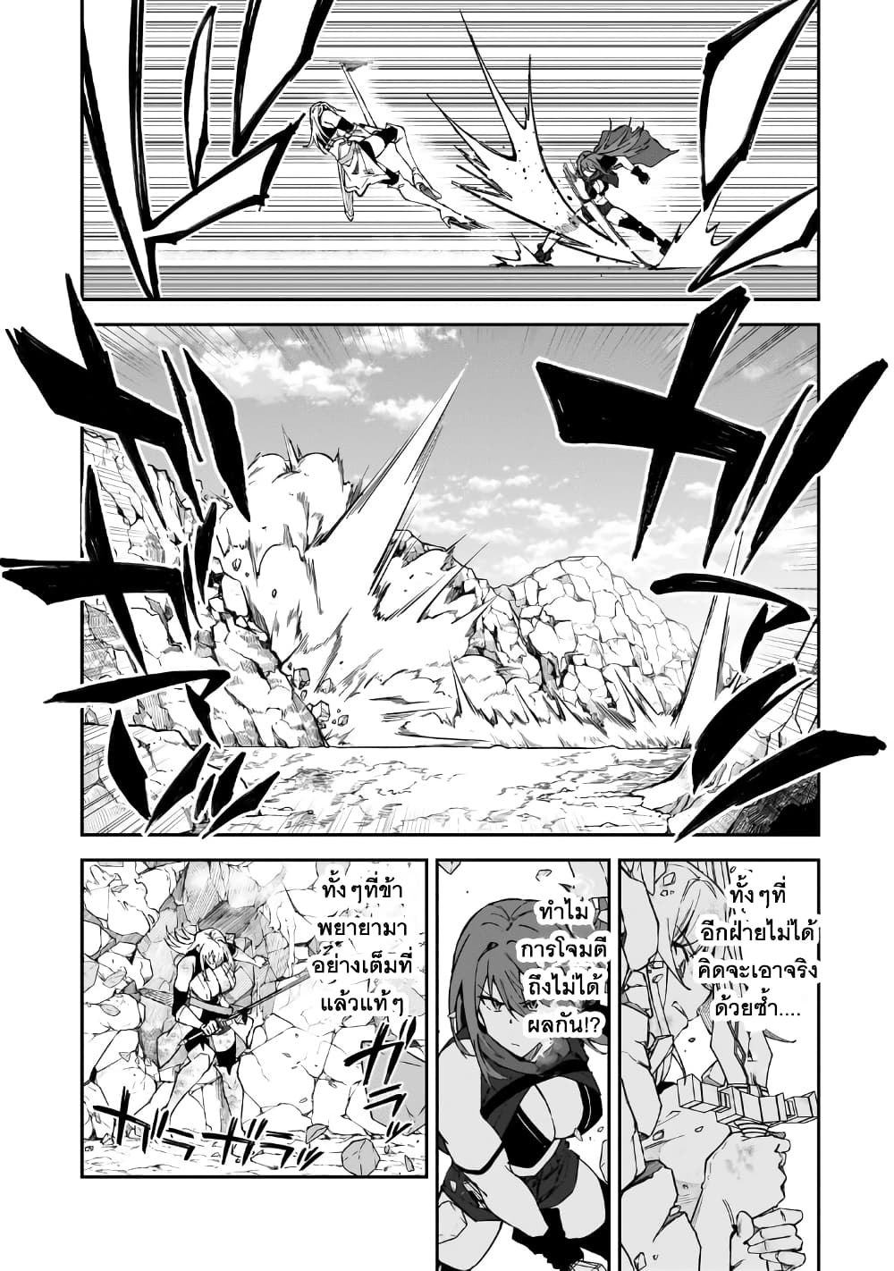S Rank Boukensha de aru Ore no Musume-tachi wa Juudo no Father Con deshita page 19