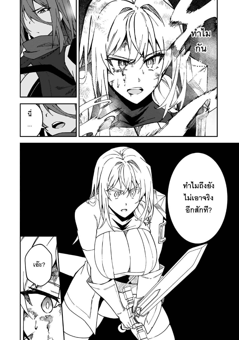S Rank Boukensha de aru Ore no Musume-tachi wa Juudo no Father Con deshita page 20