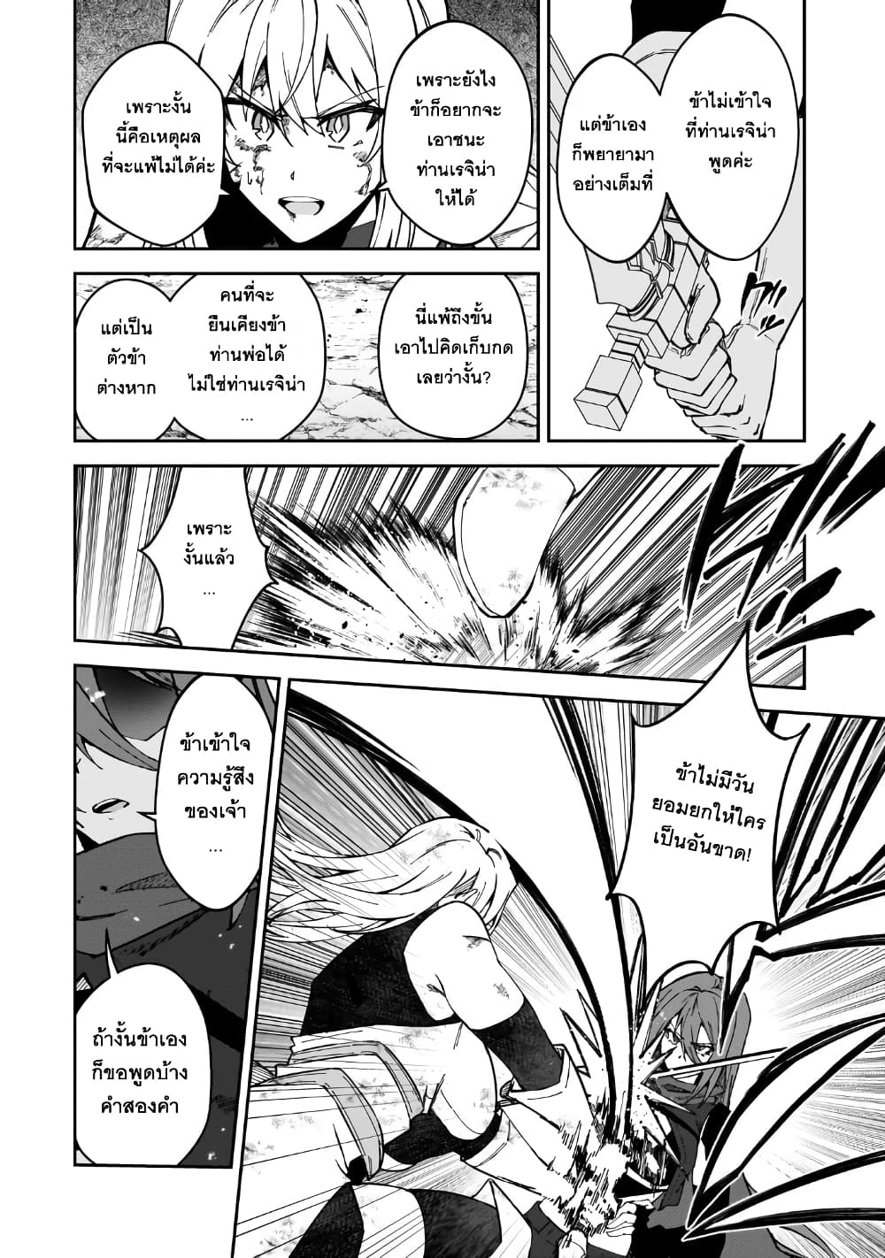 S Rank Boukensha de aru Ore no Musume-tachi wa Juudo no Father Con deshita page 22