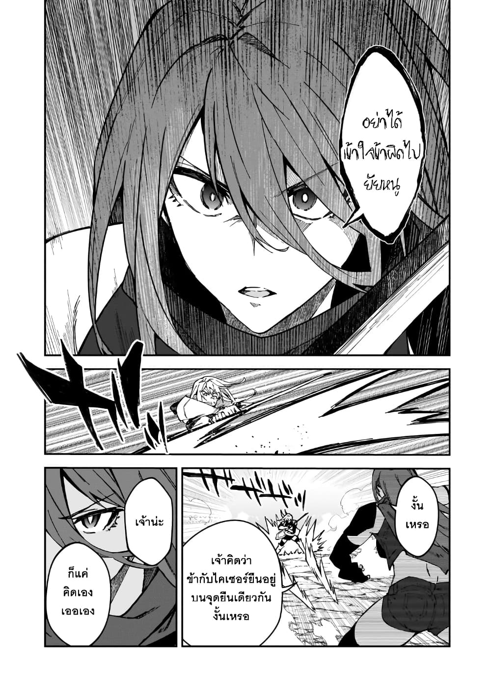 S Rank Boukensha de aru Ore no Musume-tachi wa Juudo no Father Con deshita page 23
