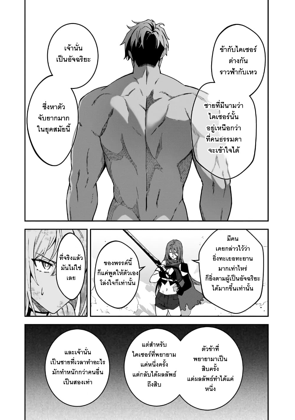S Rank Boukensha de aru Ore no Musume-tachi wa Juudo no Father Con deshita page 24