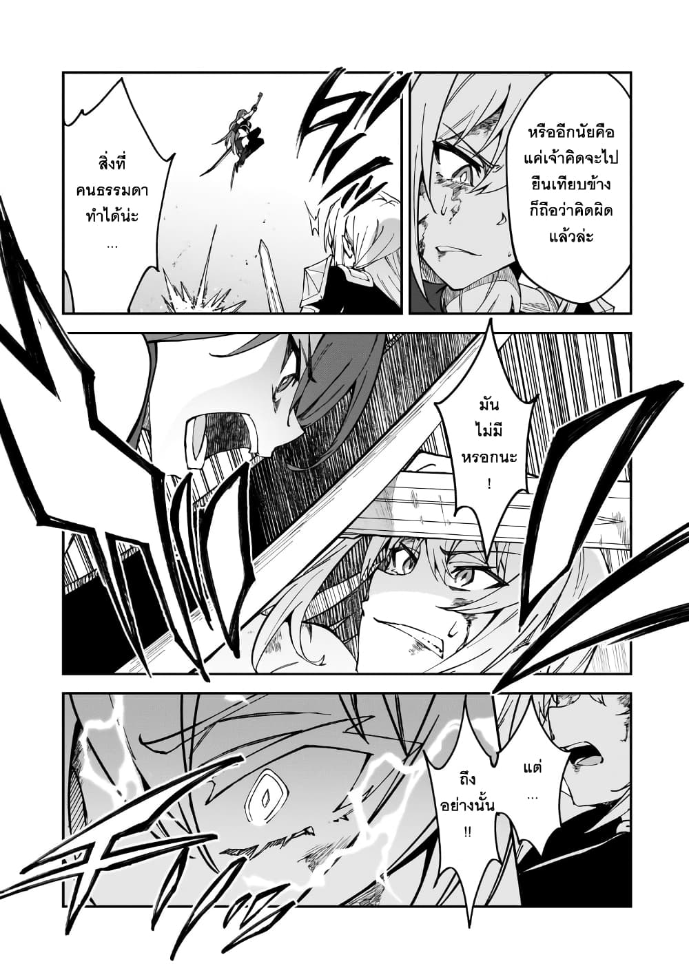 S Rank Boukensha de aru Ore no Musume-tachi wa Juudo no Father Con deshita page 25