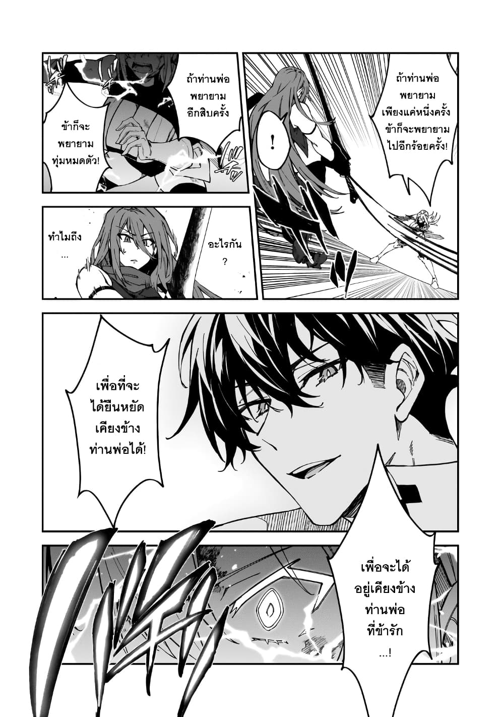 S Rank Boukensha de aru Ore no Musume-tachi wa Juudo no Father Con deshita page 26