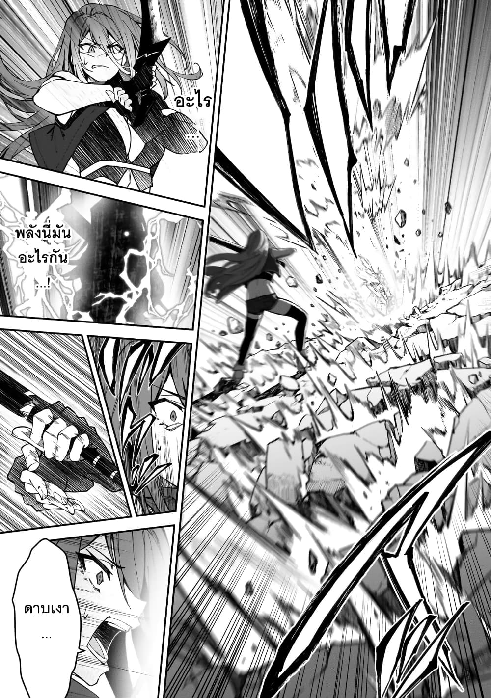 S Rank Boukensha de aru Ore no Musume-tachi wa Juudo no Father Con deshita page 27