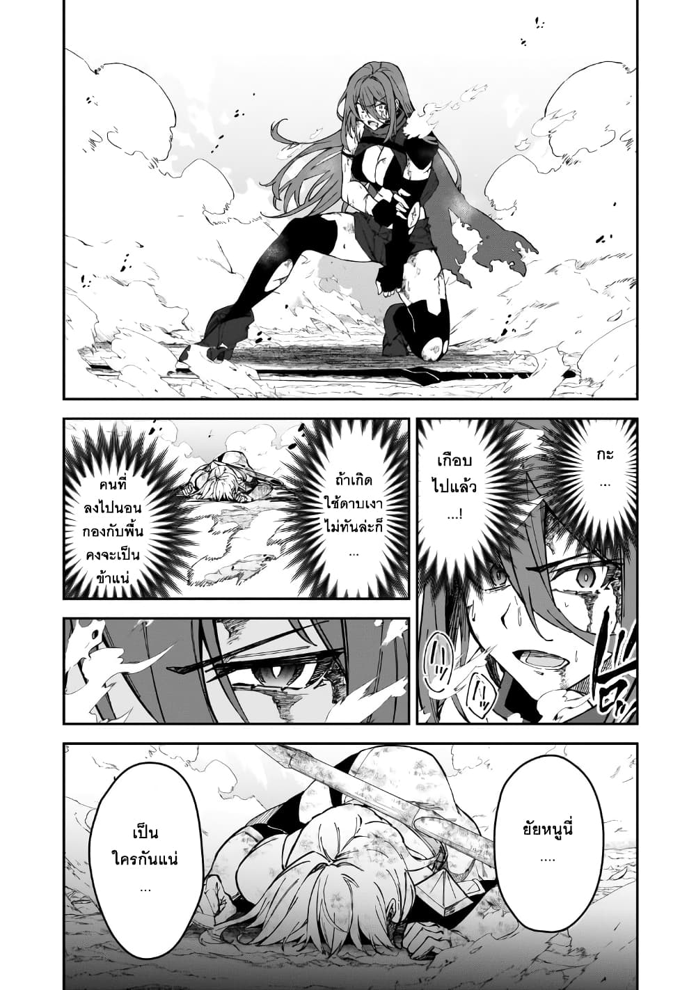 S Rank Boukensha de aru Ore no Musume-tachi wa Juudo no Father Con deshita page 30