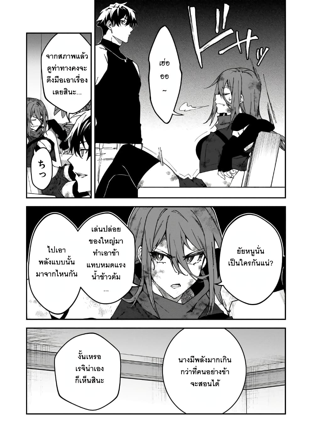 S Rank Boukensha de aru Ore no Musume-tachi wa Juudo no Father Con deshita page 33
