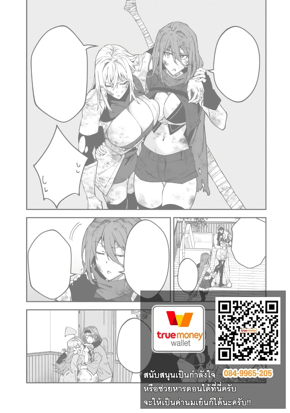 S Rank Boukensha de aru Ore no Musume-tachi wa Juudo no Father Con deshita page 36