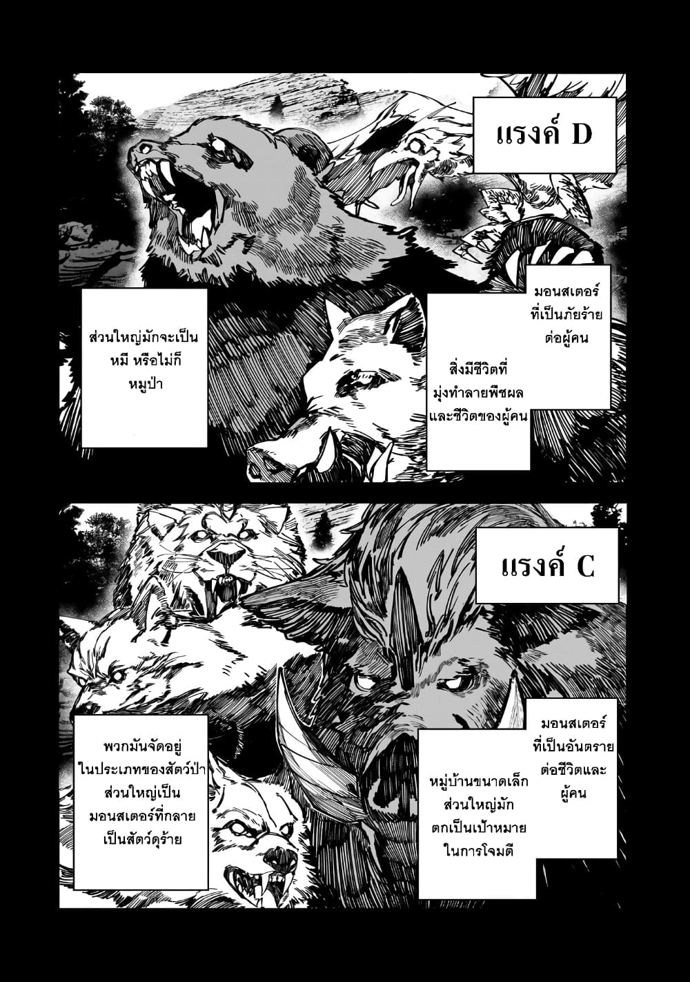 S Rank Boukensha de aru Ore no Musume-tachi wa Juudo no Father Con deshita page 2