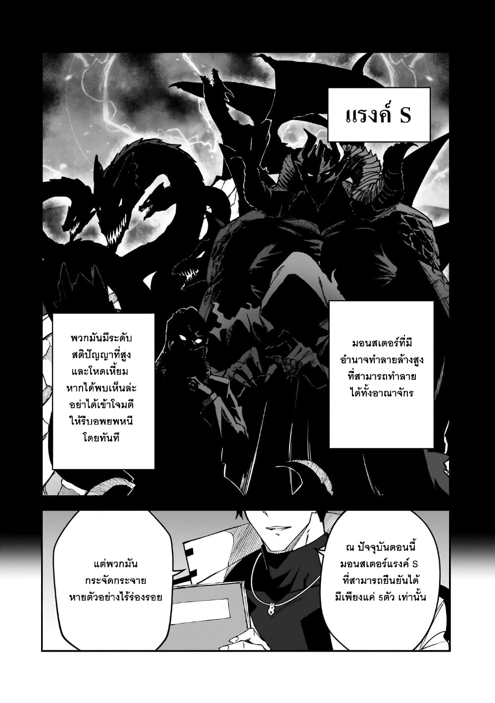 S Rank Boukensha de aru Ore no Musume-tachi wa Juudo no Father Con deshita page 4