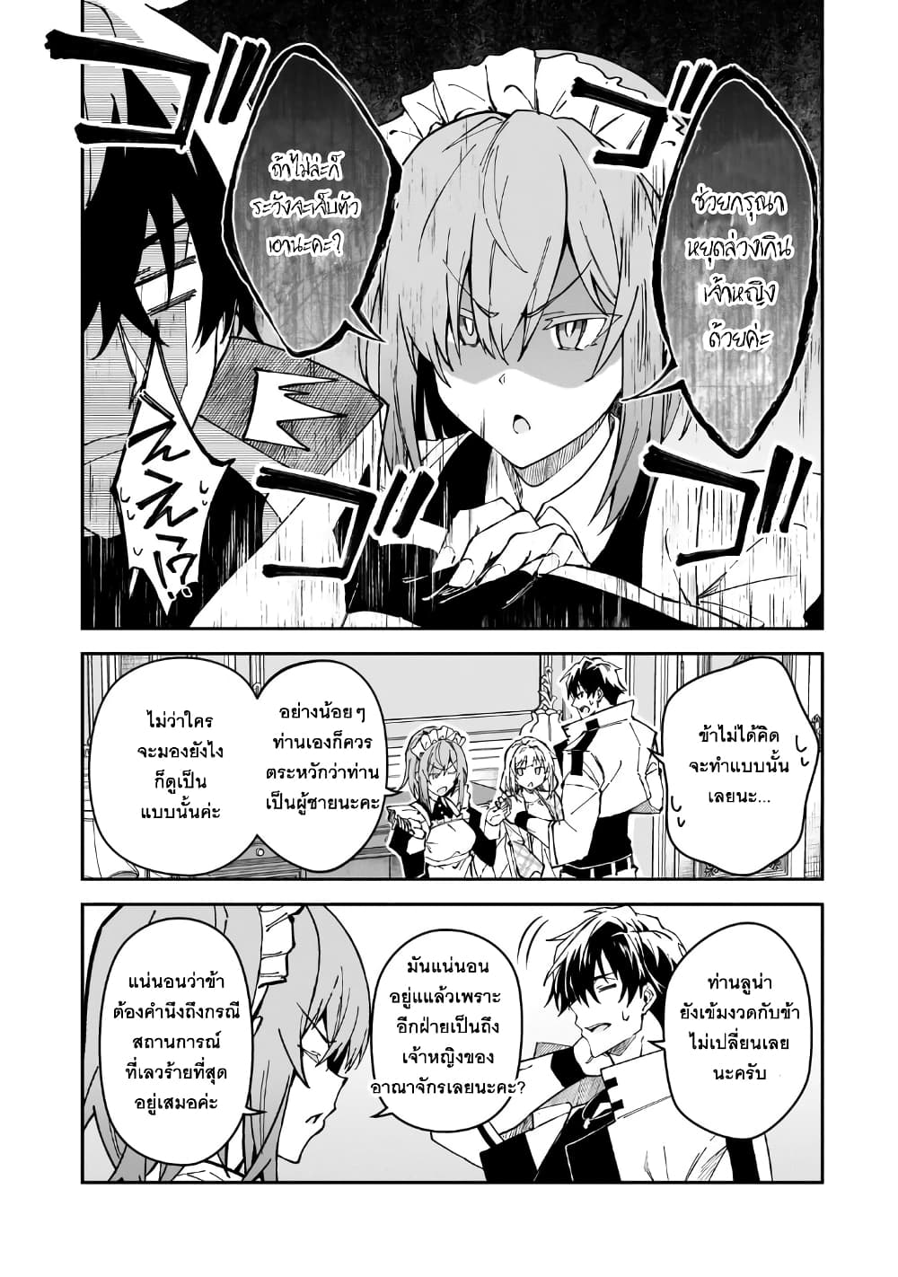 S Rank Boukensha de aru Ore no Musume-tachi wa Juudo no Father Con deshita page 9