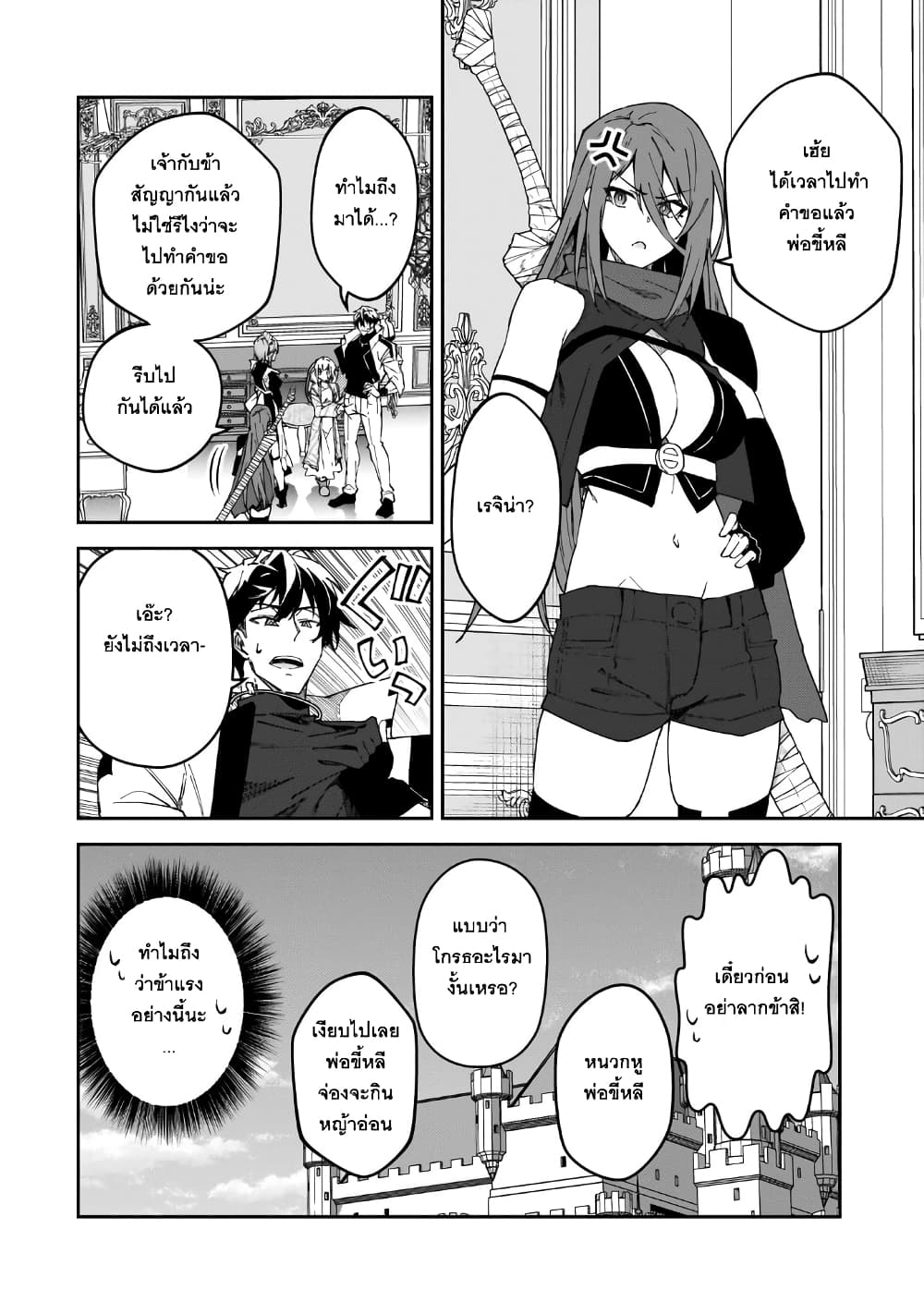 S Rank Boukensha de aru Ore no Musume-tachi wa Juudo no Father Con deshita page 12