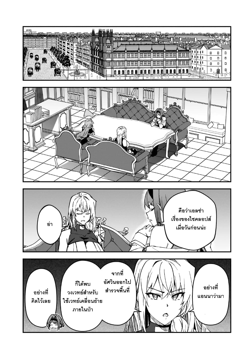S Rank Boukensha de aru Ore no Musume-tachi wa Juudo no Father Con deshita page 13