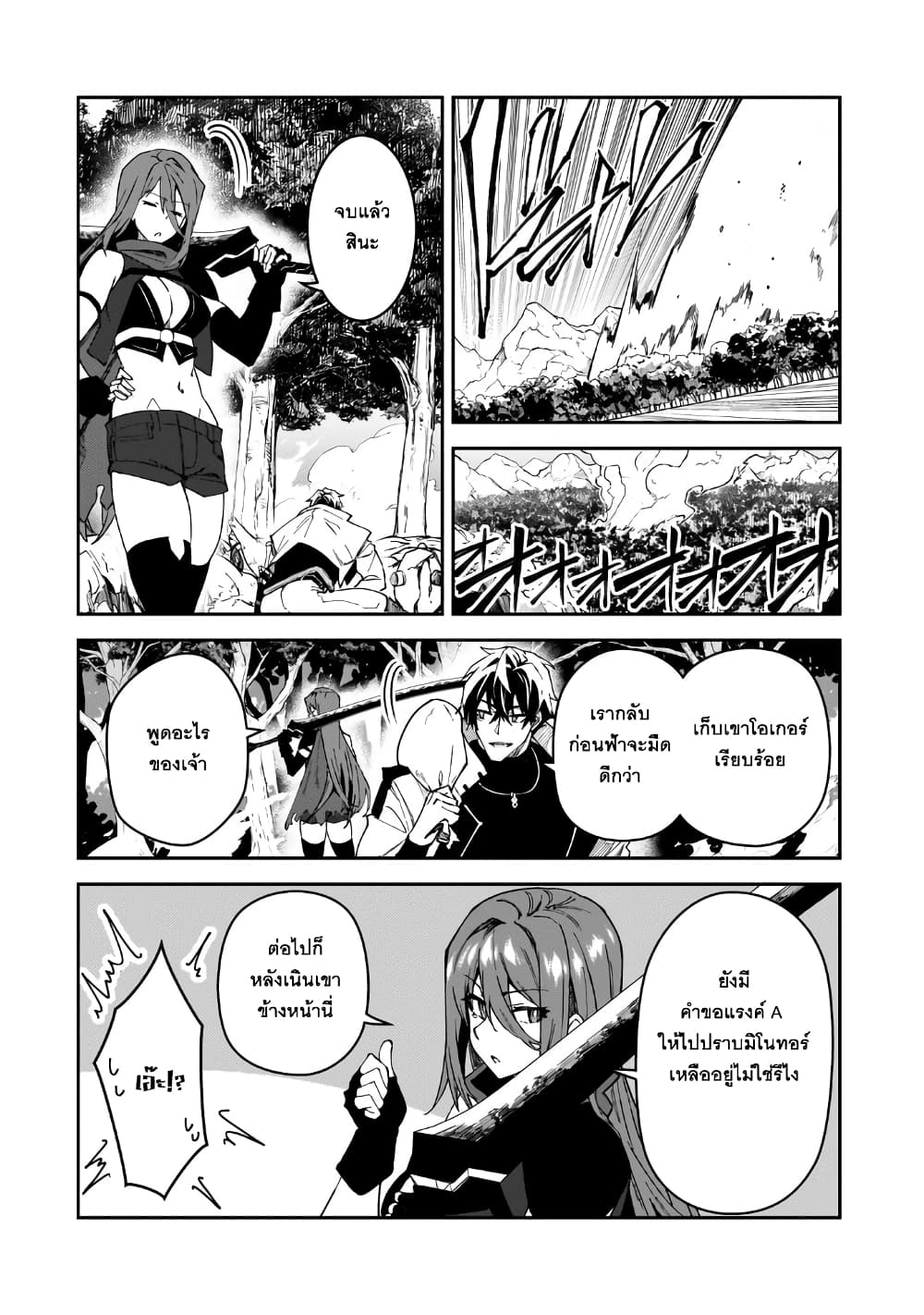 S Rank Boukensha de aru Ore no Musume-tachi wa Juudo no Father Con deshita page 20