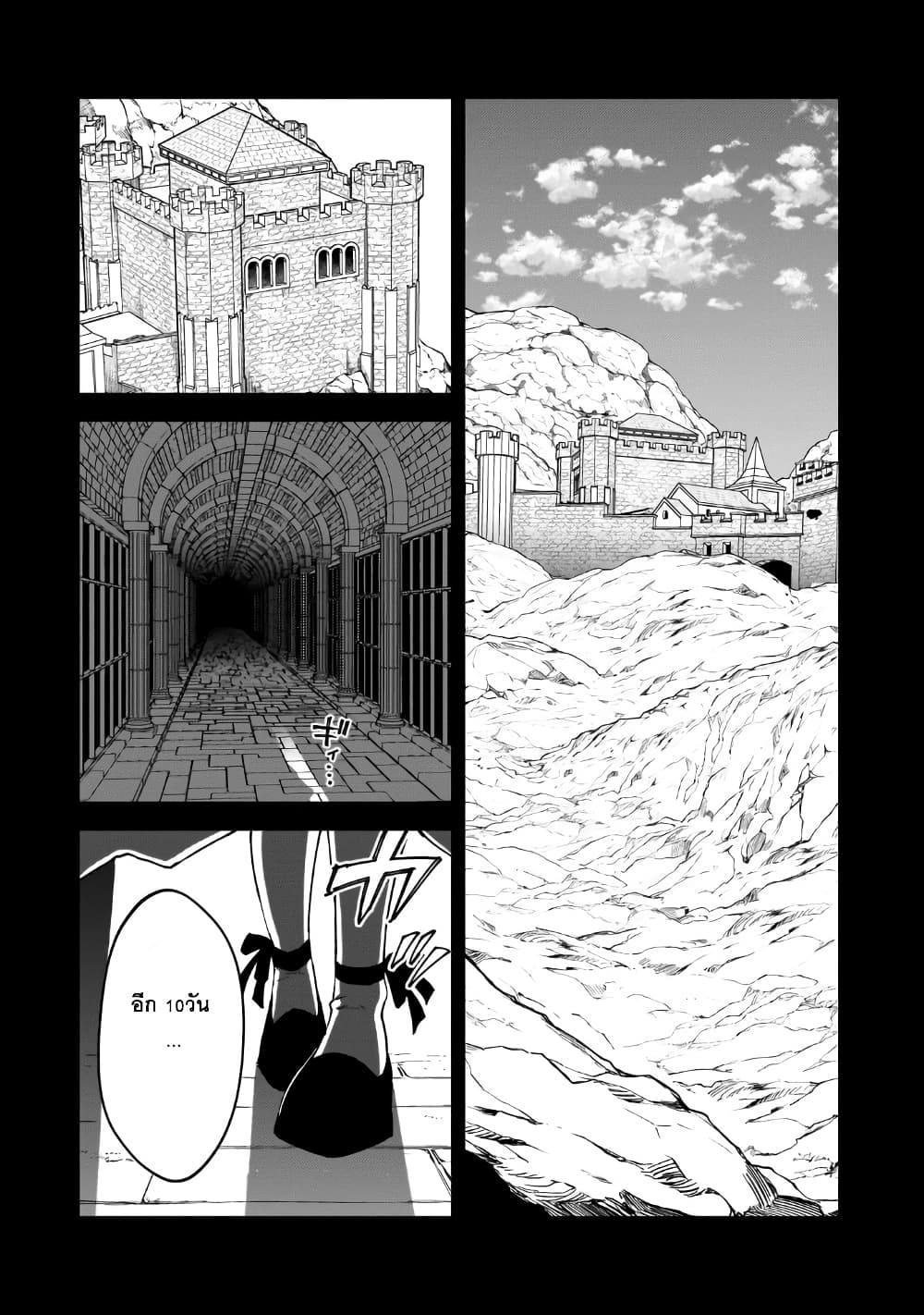 S Rank Boukensha de aru Ore no Musume-tachi wa Juudo no Father Con deshita page 24