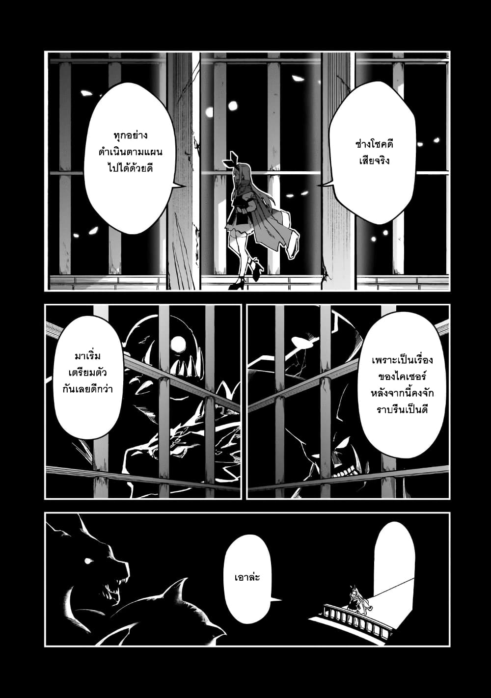 S Rank Boukensha de aru Ore no Musume-tachi wa Juudo no Father Con deshita page 25