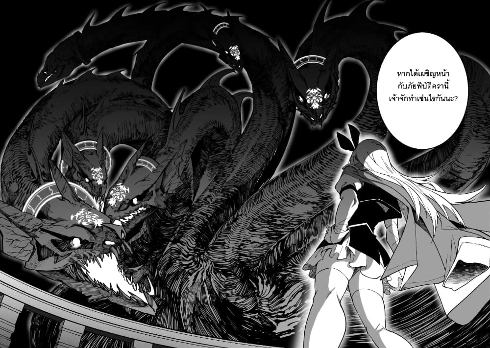 S Rank Boukensha de aru Ore no Musume-tachi wa Juudo no Father Con deshita page 26