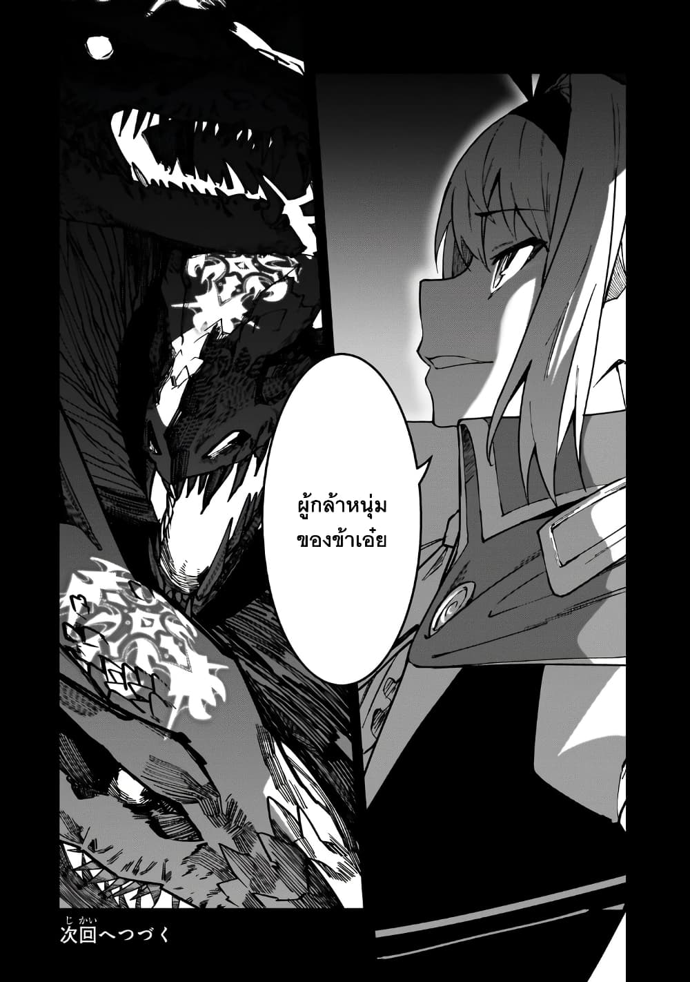 S Rank Boukensha de aru Ore no Musume-tachi wa Juudo no Father Con deshita page 27