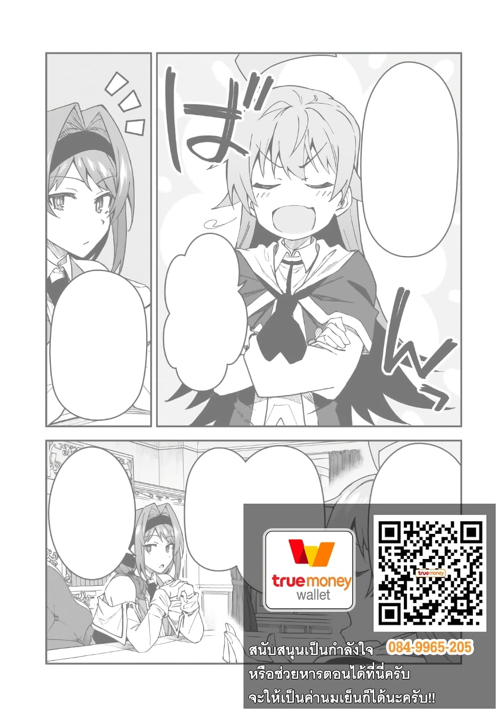 S Rank Boukensha de aru Ore no Musume-tachi wa Juudo no Father Con deshita page 28
