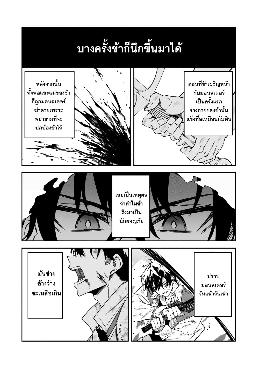 S Rank Boukensha de aru Ore no Musume-tachi wa Juudo no Father Con deshita page 2